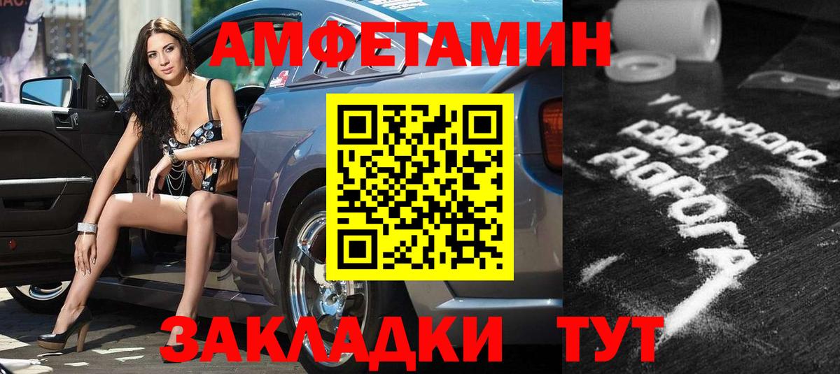 Амфетамин VHQ  Вход с VPN  Аша 