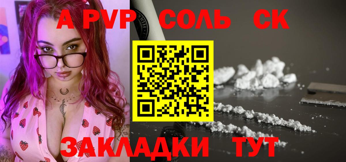 Аша  Альфа ПВП кристаллы  Вход с VPN  APVP  A-PVP СК  Alpha PVP крисы CK 
