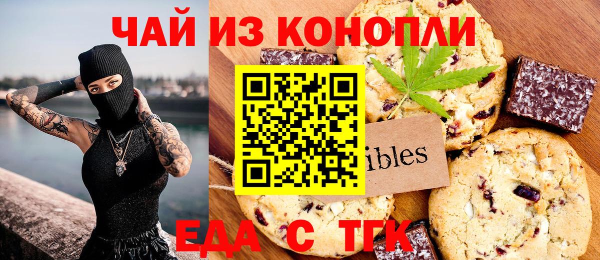 Canna-Cookies конопля Аша