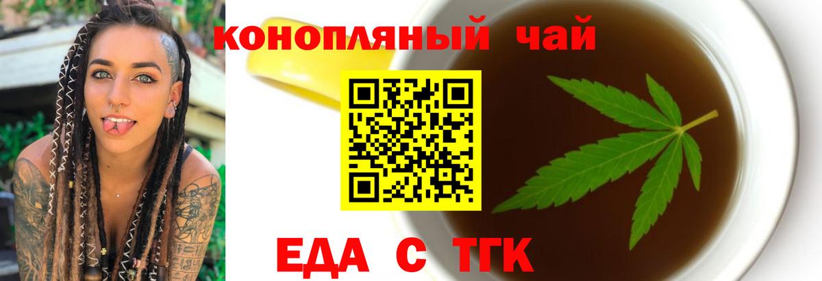 Аша  Еда ТГК марихуана  Вход с VPN 
