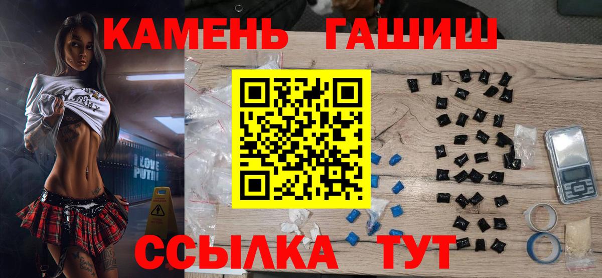 Аша  ГАШ убойный  Вход с VPN  ГАШИШ Ice-O-Lator 