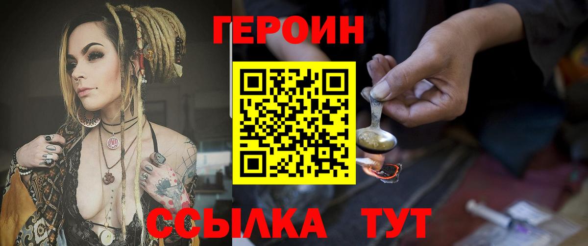 ГЕРОИН Афган  Вход с VPN  Аша 