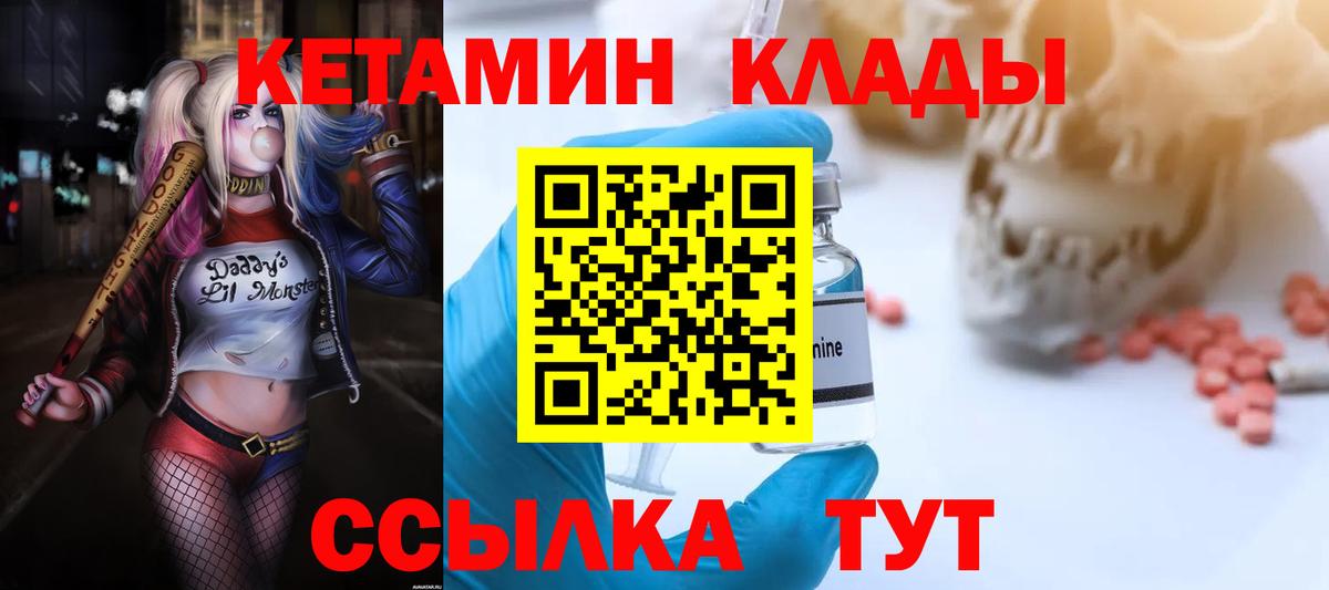 КЕТАМИН ketamine  Кетамин ketamine  Вход с VPN  Аша 