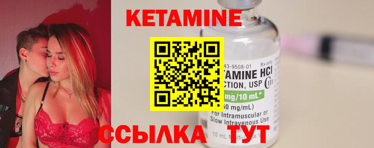 КЕТАМИН VHQ Аша