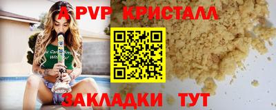 а пвп мука Чебоксары