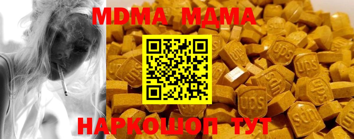 MDMA crystal  Вход с VPN  Аша 