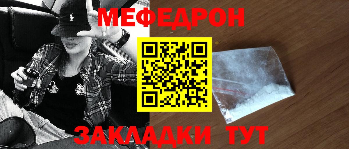 Меф мяу мяу  Аша