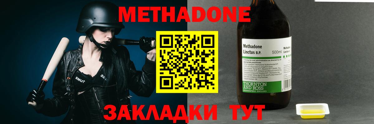 Метадон мёд  Метадон белоснежный  Вход с VPN  Аша 