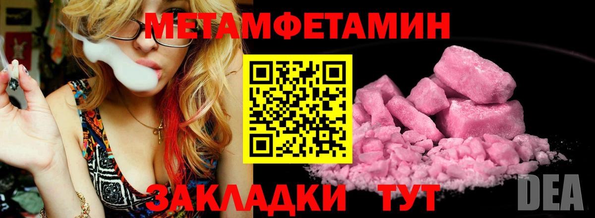 Первитин Methamphetamine  Вход с VPN  Аша  Первитин Methamphetamine 