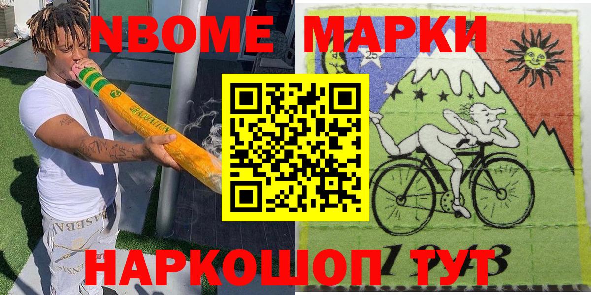 Аша  что такое наркотик  Марки NBOMe 1,5мг  Вход с VPN  Марки NBOMe 1,5мг 