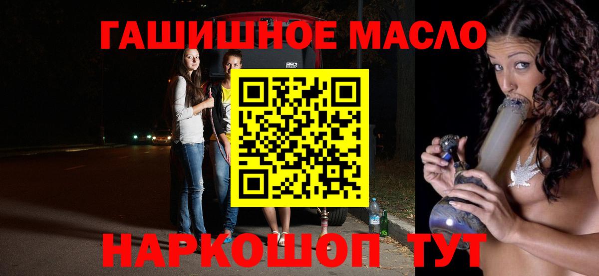 ТГК жижа  Вход с VPN  блэк спрут маркетплейс  Аша 